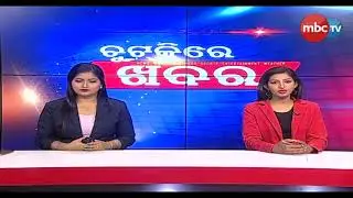 Chutkire Khabar || Fast News || 23 february 2020 || MBCTv