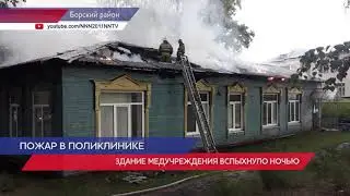 Борская поликлиника в поселке Октябрьском загорелась ночью