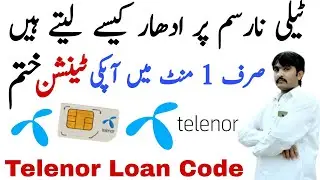 Telenor Loan Code|Telenor Udhar Code|Telenor Advance Balance Code|Telenor Emergency Loan Code