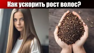 КАК УСКОРИТЬ РОСТ ВОЛОС? 👨‍🦱 👩‍🦰 Как быстро отрастить волосы????