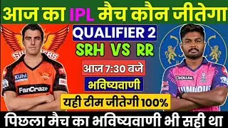 RR vs SRH match live today  Rajasthan royal vs sunrisers Hyderabad live today