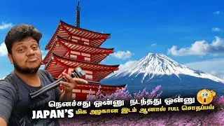 Japan ல உடல்நிலை சரியில்லை Mt Fuji Full சொதப்பல் ☹️ | Japan EP 9