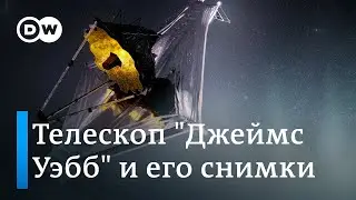 Космические исследования: телескоп "Джеймс Уэбб" и его открытия в 2023 году