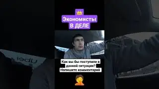 яжемать решила сэкономить на такси #яндекс #яжемать #dimtaxi