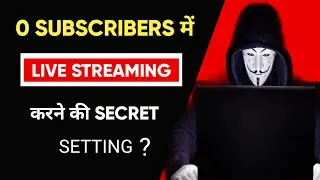 how to youtube live stream || how we can go live on youtube