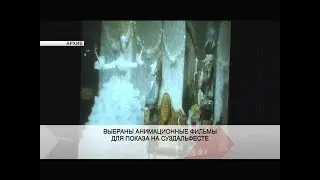 Фильмы для показа на Суздальфесте