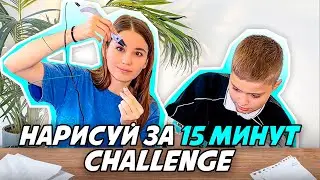 КТО ЛУЧШЕ НАРИСУЕТ ПРЕДМЕТ 3д РУЧКОЙ за 15 минут ЧЕЛЛЕНДЖ / CHALLENGE 3D PEN