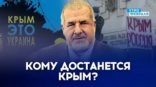 💥БУДУЩЕЕ КРЫМА: Что будет с полуостровом после мирных переговоров? - ЧУБАРОВ