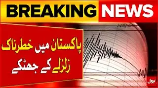 Terrible Earthquake In Pakistan | Alarming Situation | Latest News | Breaking News