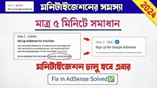 Monetization Step 2 Error Setup Google AdSense || How to Solve Step 2 Error in Google AdSense Bangla