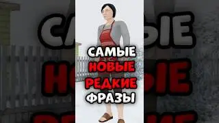😱 САМЫЕ НОВЫЕ РЕДКИЕ ФРАЗЫ В SCHOOLBOY RUNAWAY