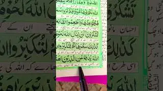 surah haj ayat 38#youtubeshort #translationquranandislam #qurantranslation