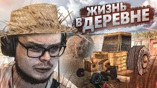 ХОРОШАЯ ИЛИ ПЛОХАЯ ИДЕЯ?! НЕОБЫЧНЫЙ SAMP! (ЖИЗНЬ В ДЕРЕВНЕ RP)