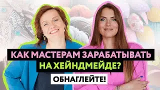 Как продавать в инстаграм товары и услуги? Страх проявляться, работа в декрете. Тома Саркулова