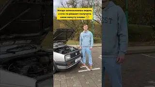 Когда записываешь видео, а кто-то хочет получить свою минуту славы 🤔 