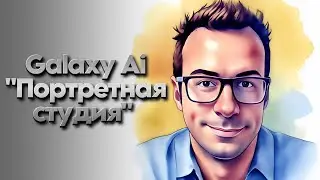 Galaxy Ai | Портретная студия | Примеры