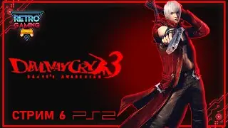 Харда с ГОЛОГО ТОРСА | Devil May Cry 3 | Прохождение на русском (PS2)