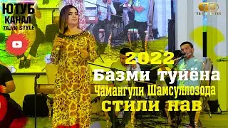 Чамангули Шамсуллозода - Базми туйёнаи нав бо либоси миллии точички 2022