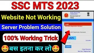 SSC MTS Server Problem Solution ||🔴100% Working Trick || ssc mts form fill up 2023 | ssc mts 2023