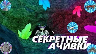 КАК ПОЛУЧИТЬ ВСЕ 5 СЕКРЕТНЫХ АЧИВОК В Military Combat Tycoon | РОБЛОКС 2021