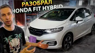 Разобрал Honda Fit Hybrid. Так ли он прост? Инструкция по разбору и шумоизоляции.