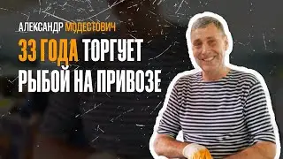 ОДЕССКИЙ ПРИВОЗ! Философия одессита от продавца рыбы • Та Одесса