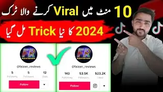 🔥Tiktok Foryou Trick 2024 | How to go viral on TikTok | Real TikTok Foryou Trick 2024