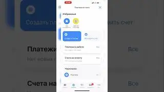 МОБИЛЬНОЕ ПРИЛОЖЕНИЕ ТИНЬКОФФ БИЗНЕС ЛИЧНЫЙ КАБИНЕТ