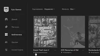 Как в Эпик Геймс (Epic Games) перенести или указать папку с игрой чтоб не устанавливать по новой?