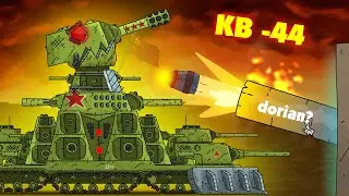 КВ-44 vs ДОРИАН-Мультики Про Танки