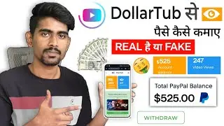 DollarTub Real or Fake | Withdrawal proof DollarTub | video dekhkar paise kaise kamaye real or fake