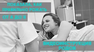 РОДЫ: от первой схватки до потуг и появления малыша. Гипноз. БЕЗ СТРАХА. БЕЗ РАЗРЫВОВ. Ника Болзан