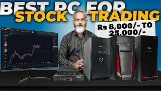 Rs 8,000/- to 25,000/- 🔥 Best Budget PC for Stock Trading