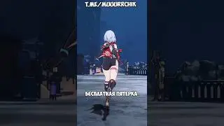 Бесплатный персонаж разозлил игроков Genshin Impact 
