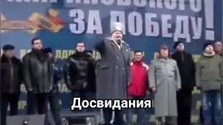 жириновский-кому не нравится досвидания,чемодан вокзал ...