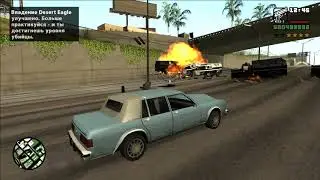 GTA San Andreas - Начало - Часть 2