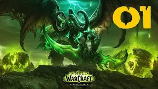 Возвращение в uWoW Legion #01 (Начало пути)