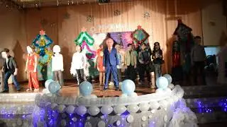 С новым годом, страна! Яркое, зажигательное,  новогодние выступление на  празднике в школе!