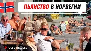 БЕРГЕН: КАК ЖИВУТ НАШИ В НОРВЕГИИ | На автодоме по Европе | Выпуск 14