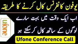 Ufone Conference Call Activate | Ufone Conference Call Code | Conference Call Ufone