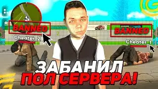 *ЗАБАНИЛ ПОЛ СЕРВАКА* БУДНИ АДМИНА в GRAND MOBILE - УГАРНЫЕ БУДНИ в ГРАНД МОБАЙЛ, АДМИН БУДНИ С ПК!!