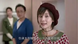 小曲为莹莹出头与应勤妈妈对骂