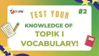 🇰🇷 Test Your Korean Proficiency! 📚 TOPIC Vocabulary Quiz - 100 Words - Part 2