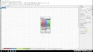 Раскрашиваем ярлычки вкладки в разные цвета в OpenOffice Calc