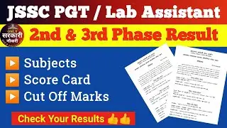 JSSC PGT RESULTS 2023 UPDATE | JSSC LAB ASSISTANT RESULTS #JSSC #JSSCRESULTS #JSSCCGLUPDATE #PGTNEWS