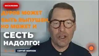 💥Связь Дурова с Путиным и ФСБ: версии.  @SergueiJirnov Ю. Литвиненко на @новини.LIVE