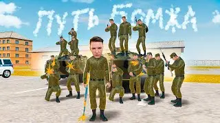 Мой Первый День в Армии в GTA КРМП