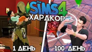 100 Days of Hardcore from ZERO in The Sims 4 for Child of Death!