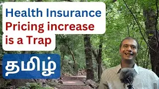 Increasing Health Insurance Premium is a trap | Term Insurance | Tamil