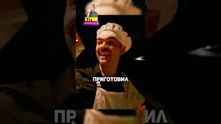 Это новый сезон Кухни?🤔😅 